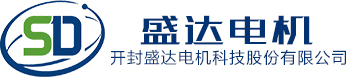 开封盛达电机